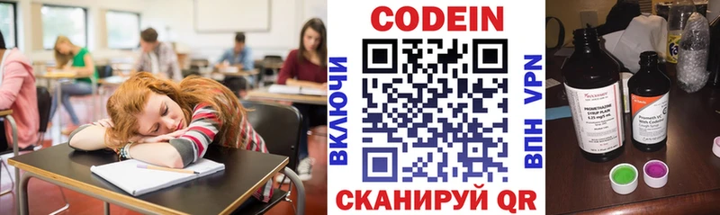 Codein напиток Lean (лин)  купить   Карталы 