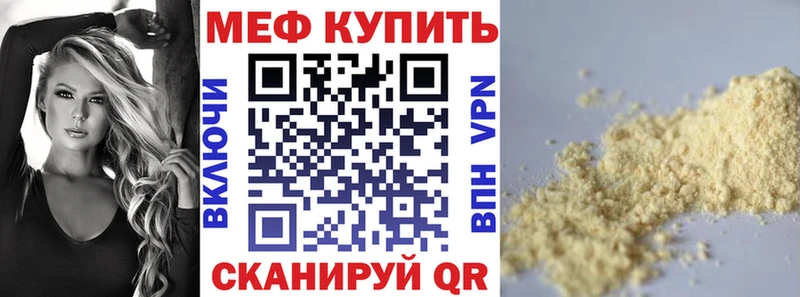 МЕФ мука Карталы
